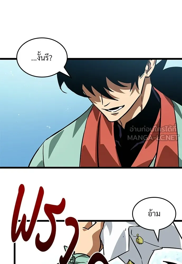 จอมยุทธ์ผู้จำได้ทุกสรรพสิ่ง ตอนที่ 6 รูปที่ 81