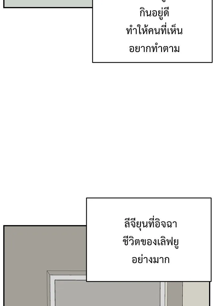 ช่วยเปลี่ยนฉันที ตอนที่ 148. ลีจียุน 1 รูปที่ 109