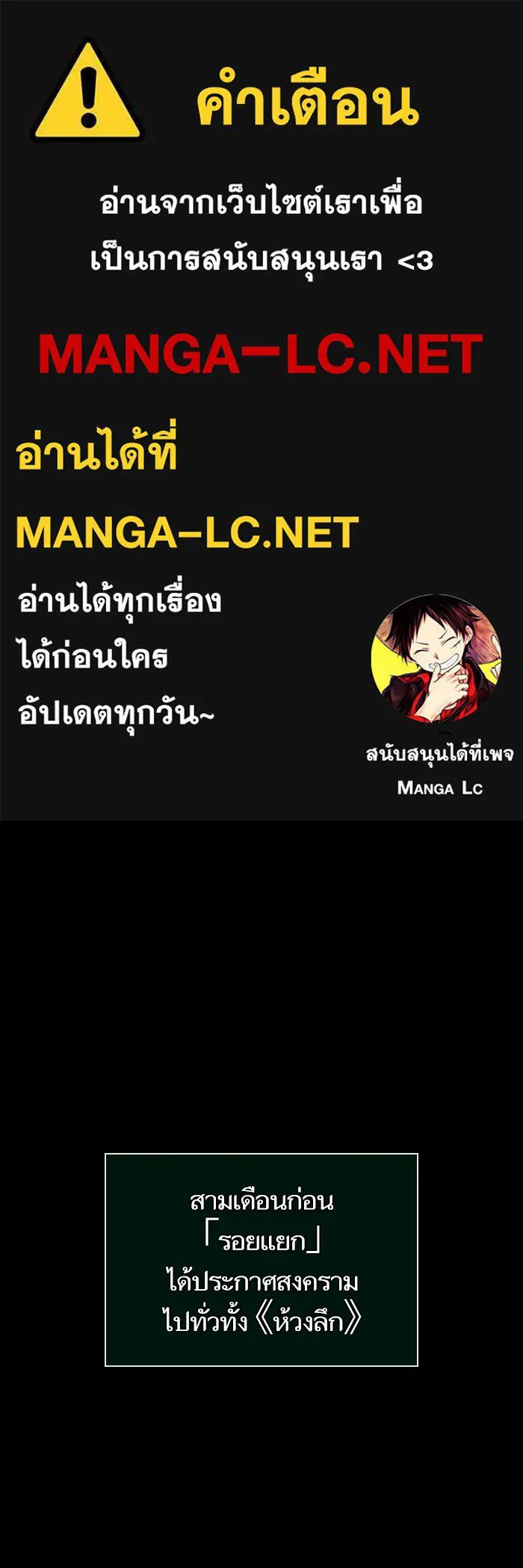 หลังวันสิ้นโลก ตอนที่ 204 รูปที่ 1