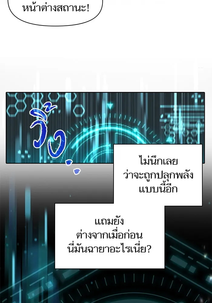 My S-Class Hunters ตอนที่ 6 น้องของผมประหลาด (1) รูปที่ 8