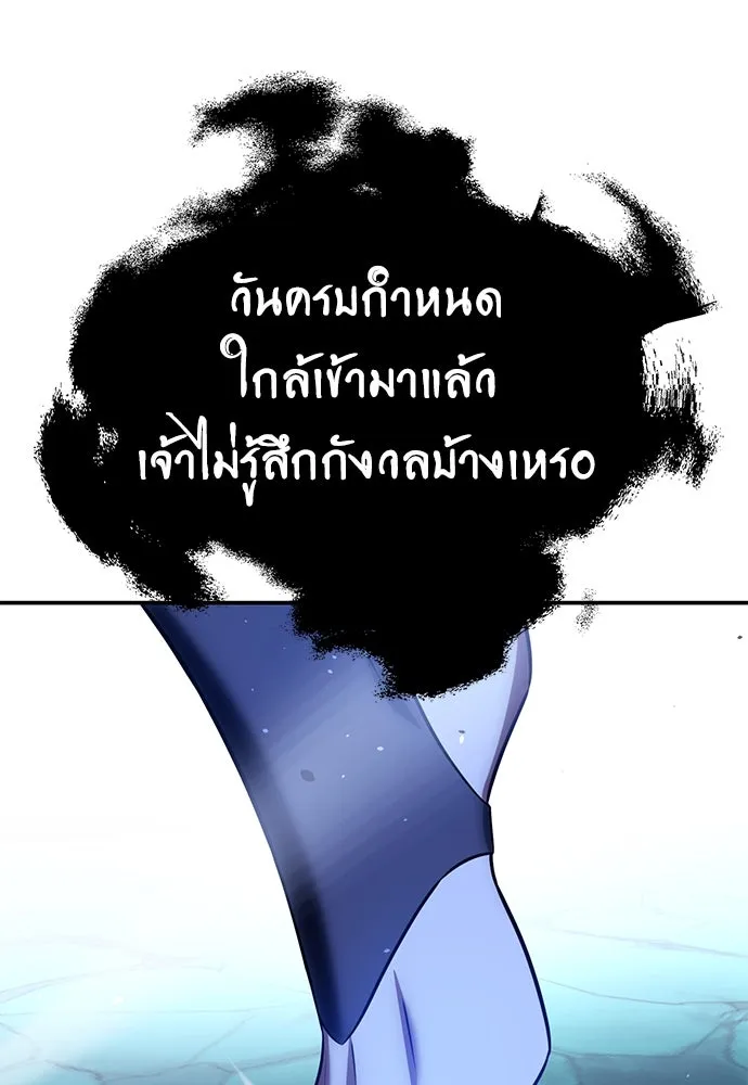 ไอ้เพลเยอร์นั่น ฉันฆ่ามันเอง ตอนที่ 69 (จบซีซัน 1) รูปที่ 184