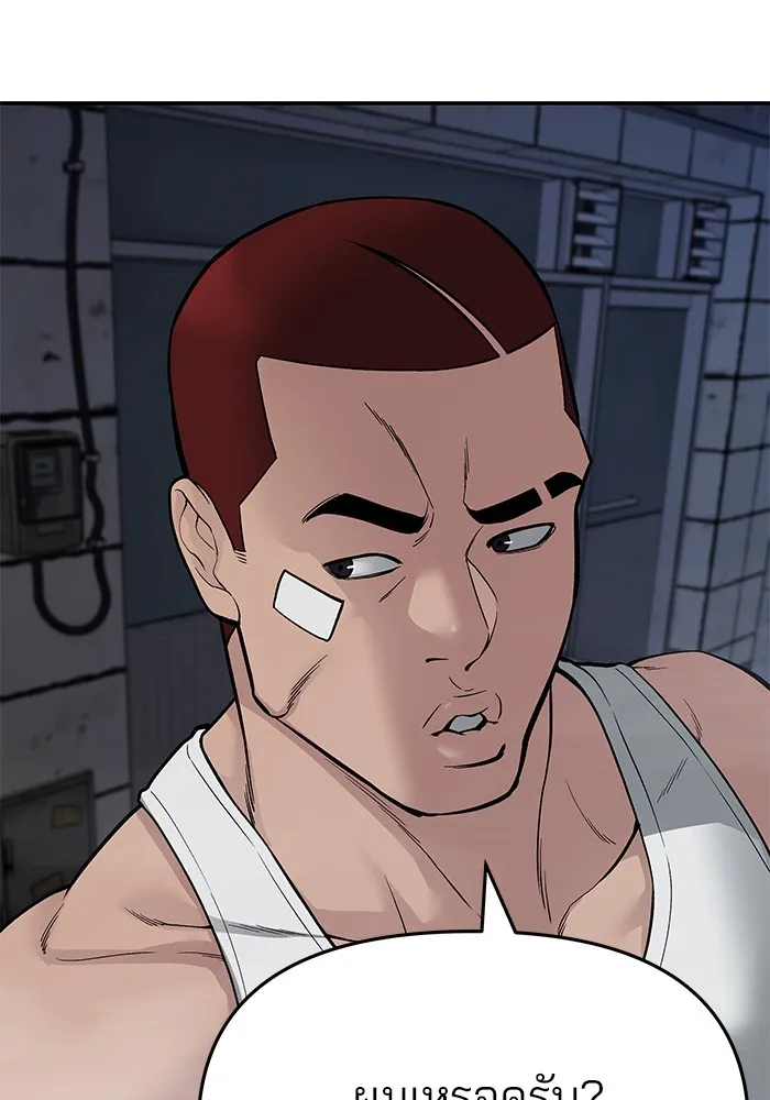 เลวฟาดเลว ตอนที่ 73 รูปที่ 151