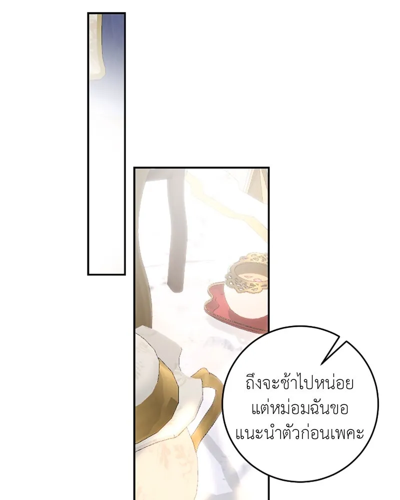 เจ้าหญิงคลั่งแห่งวังหลวง ตอนที่ 42 รูปที่ 70