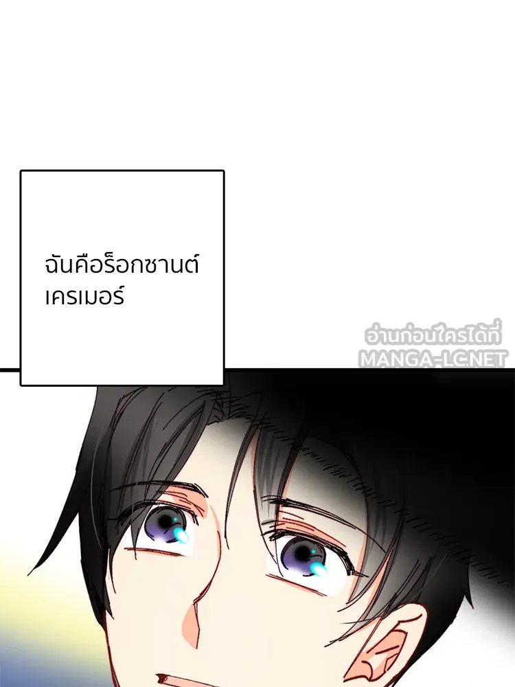 Bring the Love ตอนที่ 41 รูปที่ 39