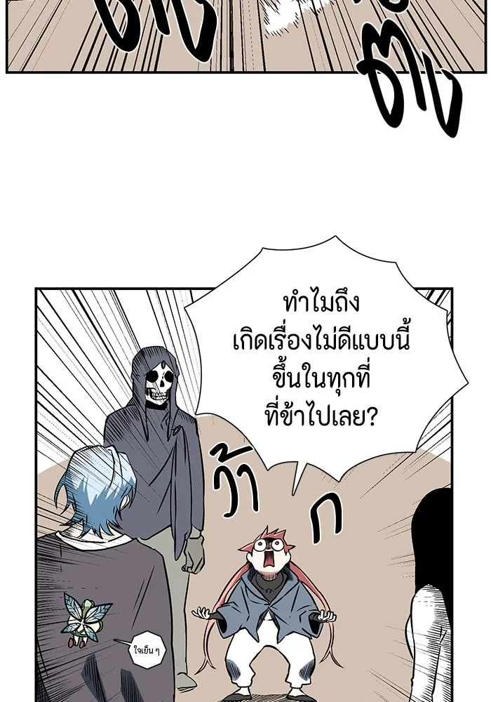 หนึ่งก้าวสู่เจ้ามาร ตอนที่ 103 เป้าหมาย (26) รูปที่ 4