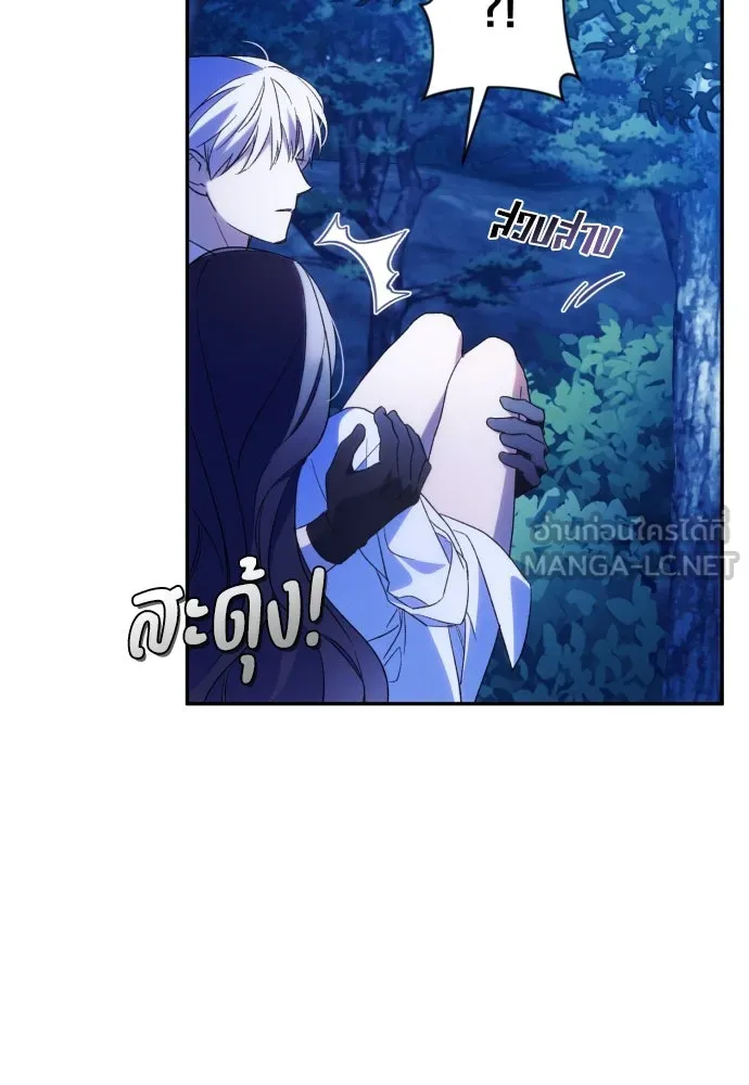 ฉันจะจีบท่านดยุกแดนเหนือ ตอนที่ 72 รูปที่ 54