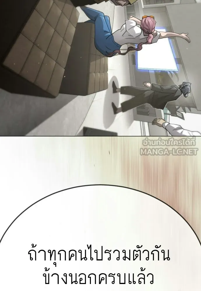 ยุคแห่งยอดมนุษย์ ตอนที่ 107 รูปที่ 6