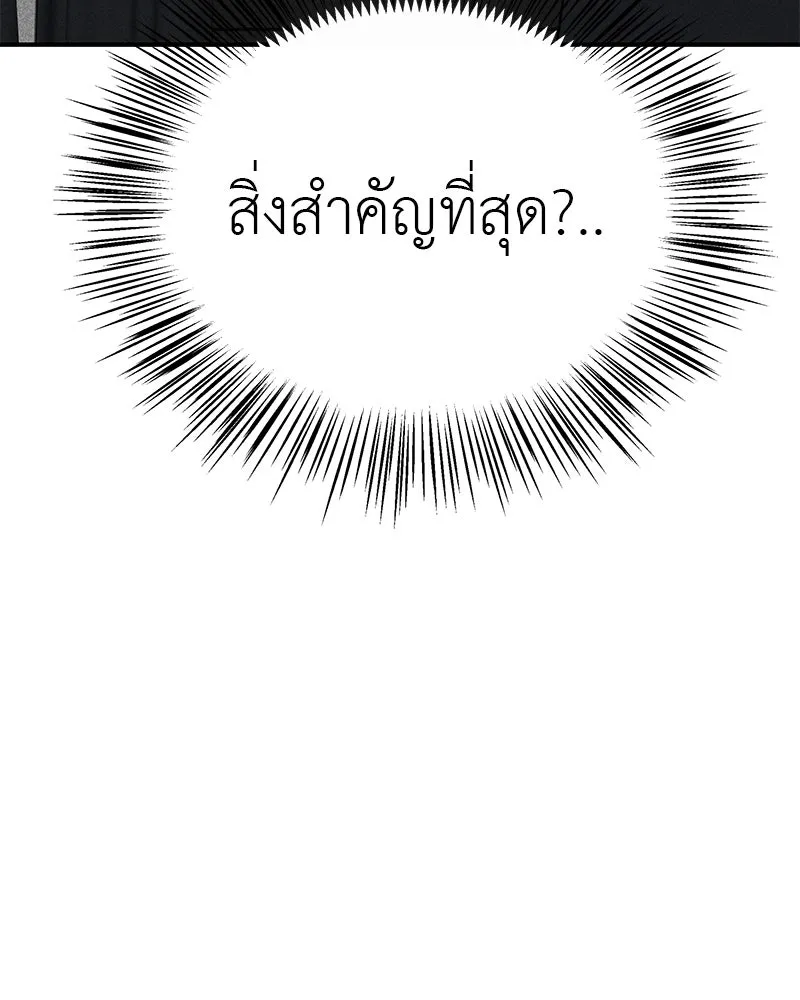 สี่สาวชาวกี ตอนที่ 3 การประชุมครอบครัว รูปที่ 92