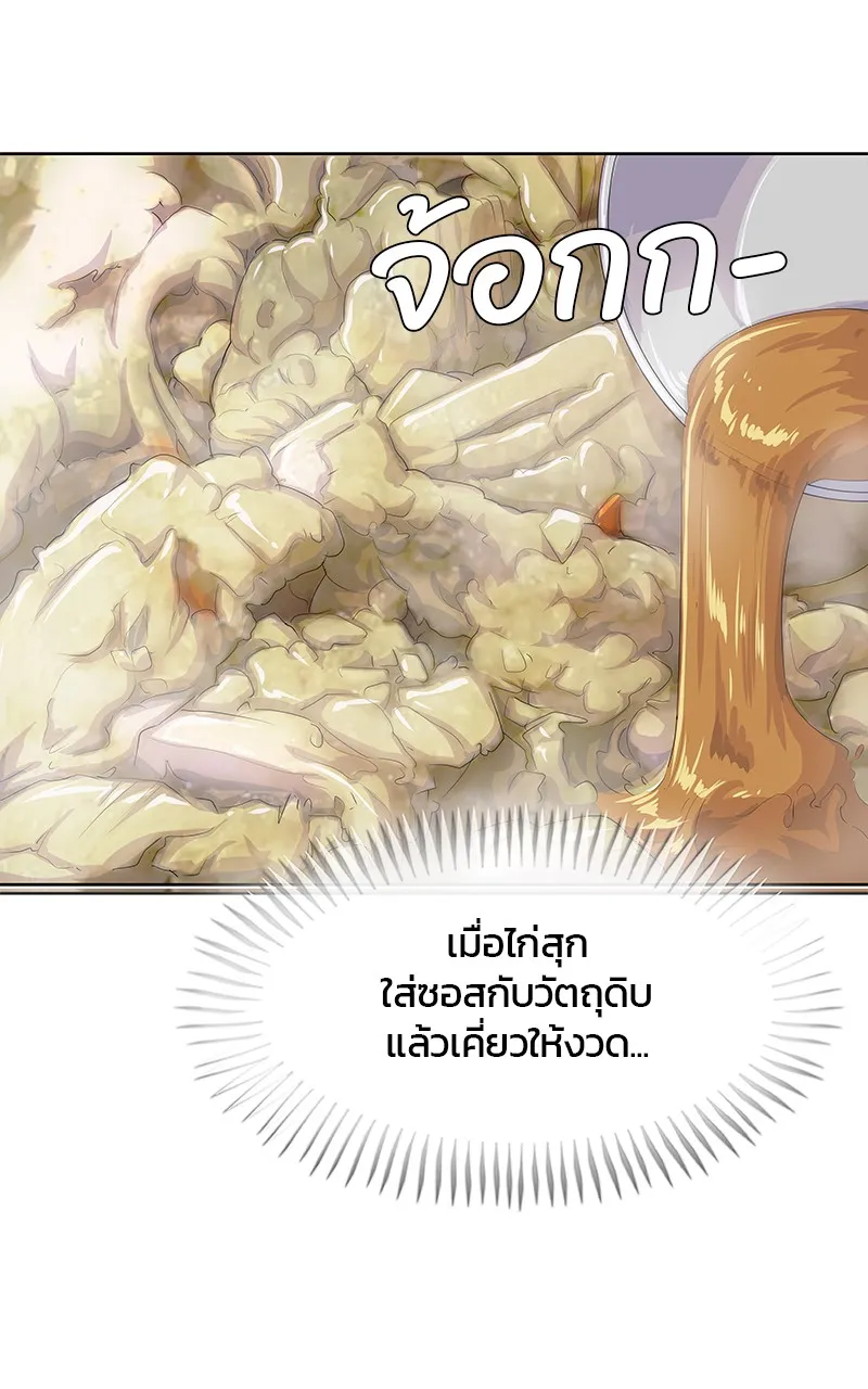 บันทึกครัวค่ายทหาร ตอนที่ 215 รูปที่ 95