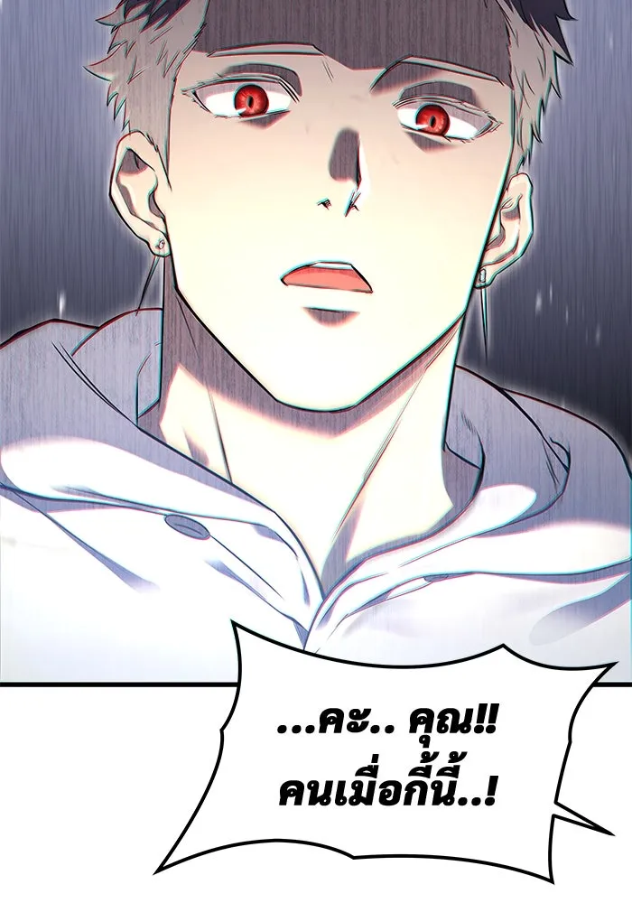 อูเร็ค มาซิโน่ ตอนที่ 2 ผู้ที่แข็งแกร่งกว่ามาก รูปที่ 97