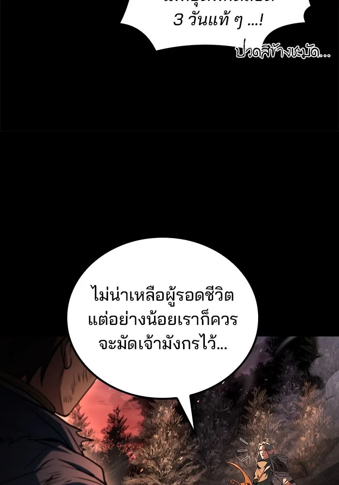 ครัวจอมเวท ตอนที่ 99 รูปที่ 118