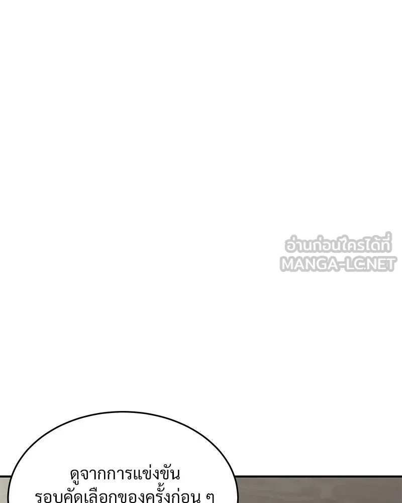 ข้าต้องไม่ใช่พระชายา ตอนที่ 12 รูปที่ 18