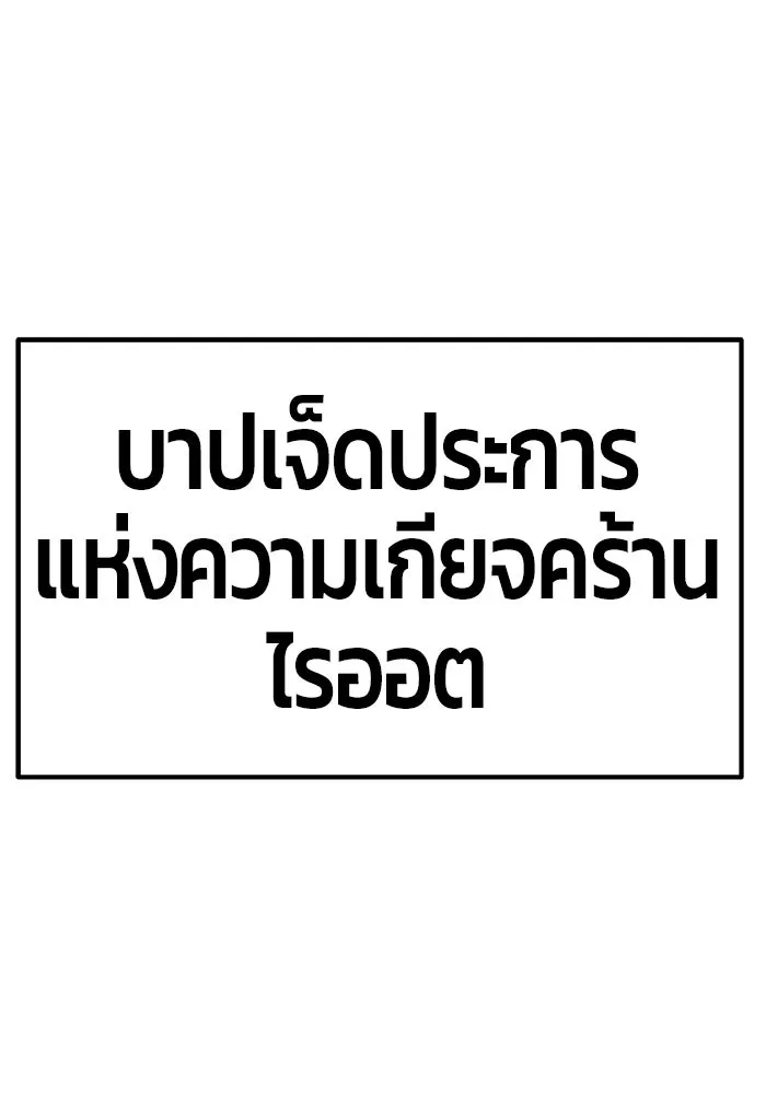 +99 ท่อนไม้พร้อมบวก ตอนที่ 77 รูปที่ 31