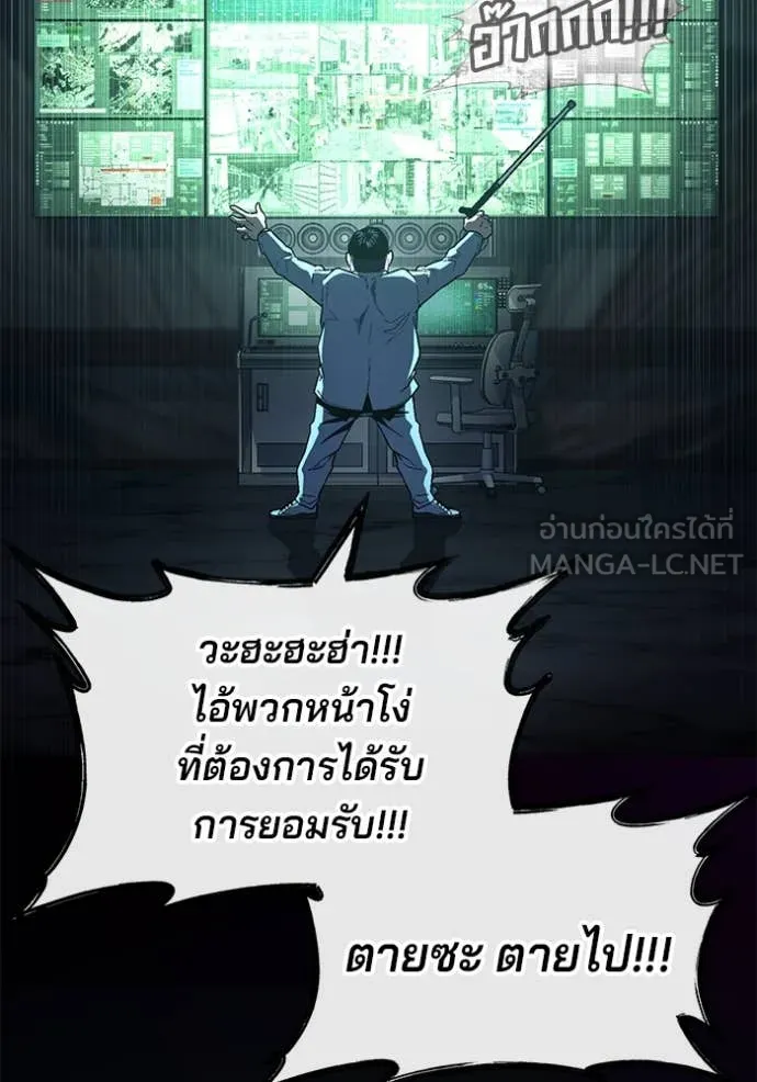 สนิมเชือดเลือดสาด ตอนที่ 44 รูปที่ 183