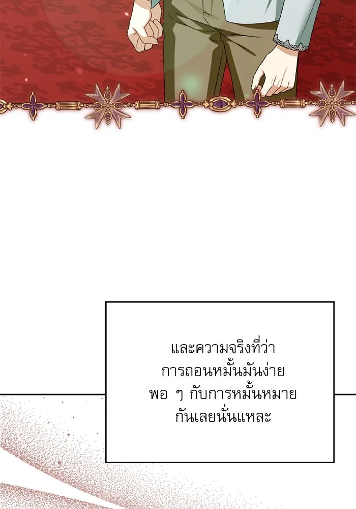 ครอบครัวตัวร้ายปล่อยฉันไปเถอะ ตอนที่ 48 รูปที่ 68