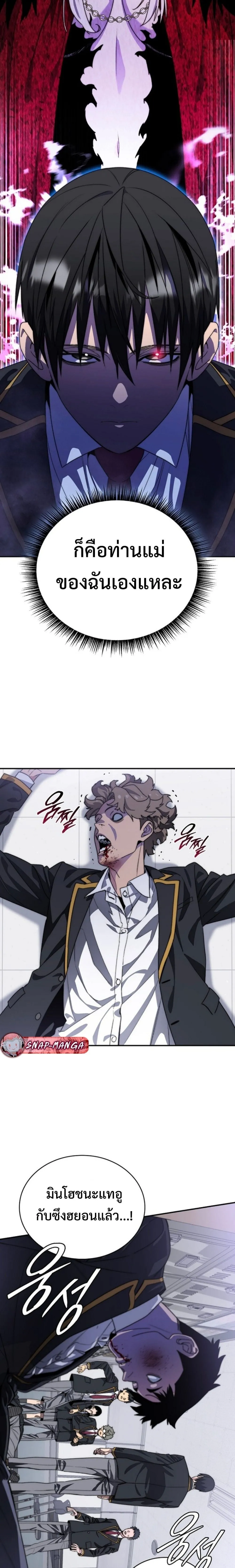 The 18-Year Old Demon King ตอนที่ ตอนที่ 1 รูปที่ 58