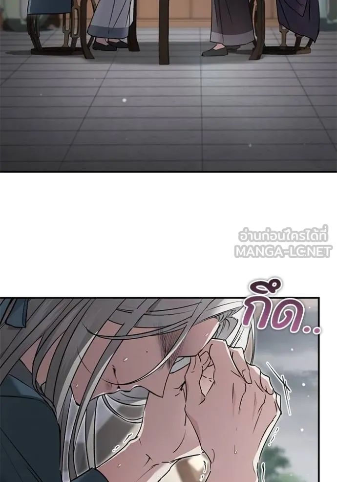 ยามหมาป่าทมิฬเรียกหา ตอนที่ 9 รูปที่ 3