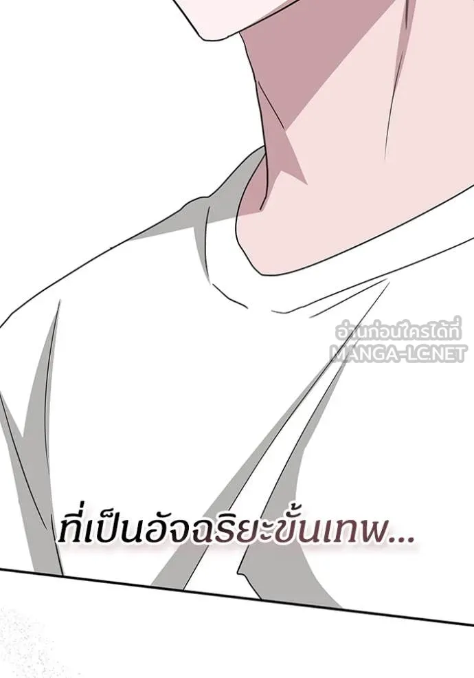 ฉันเนี่ยนะ ตอนที่ 53 รูปที่ 118