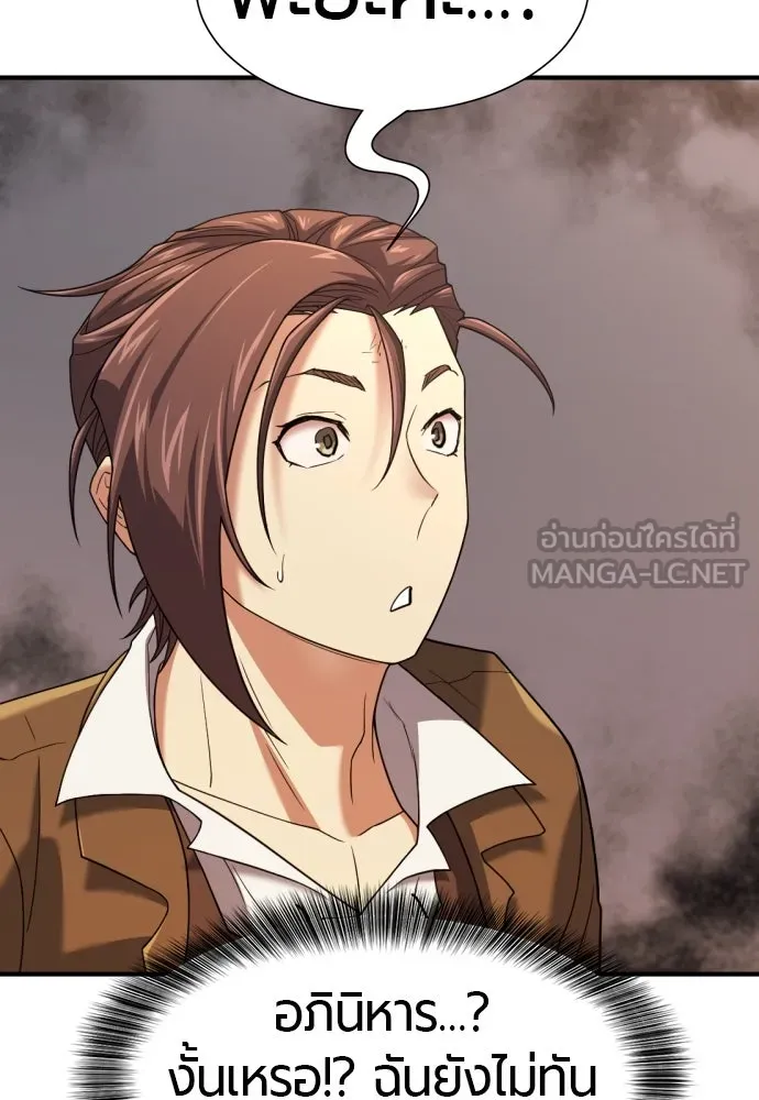 ยอดสถาปนิกผู้พิทักษ์อาณาจักร ตอนที่ 167 รูปที่ 81