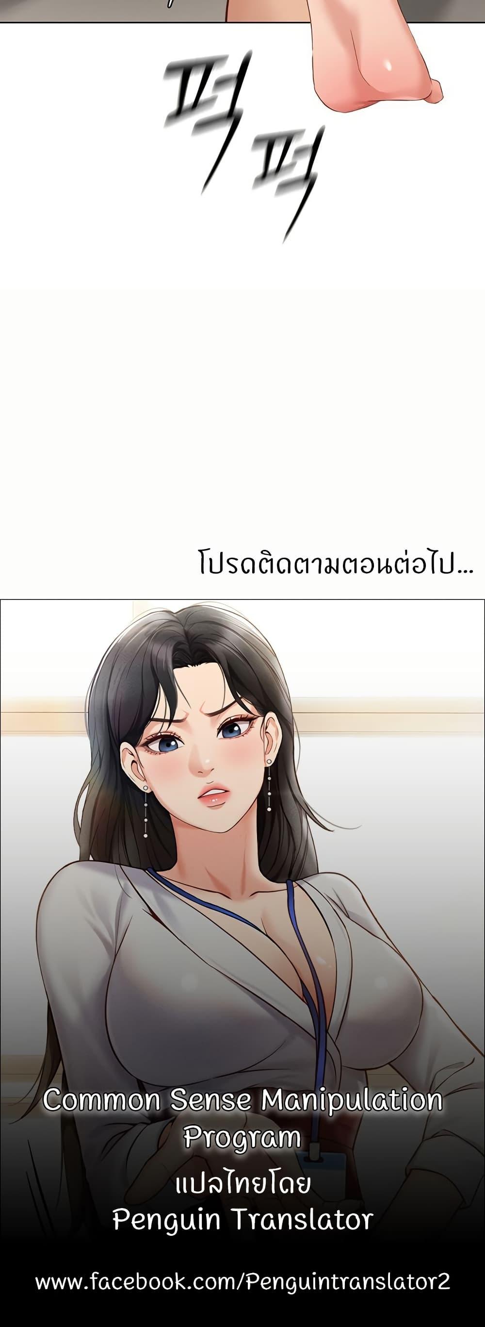 Doujin-Lc- อ่าน โดจิน มังฮวา เกาหลี ญี่ปุ่น จีน แปลไทย Common Sense Manipulation Program ตอนที่ 1 2 3 4 5 6 7 8 9 10 11 12 13 14 ฟรี ไม่มีโฆษณา อ่าน โดจิน Manhwa เกาหลี ญี่ปุ่น จีน เรามีครบ คัดมาให้เน้นๆ โดจิน 18+ รับประกันความฟินโดย  Doujin Lc