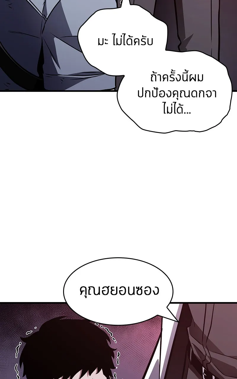 Omniscient Reader อ่านชะตาวันสิ้นโลก ตอนที่ 30 ปราสาทมืด (6) รูปที่ 76