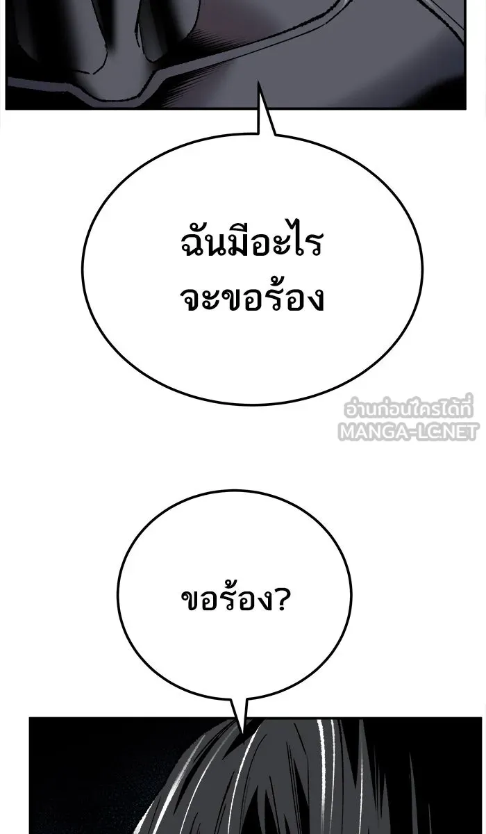ยอดคนเลเวลทะลุ ตอนที่ 38 ลมหายใจมังกร รูปที่ 66