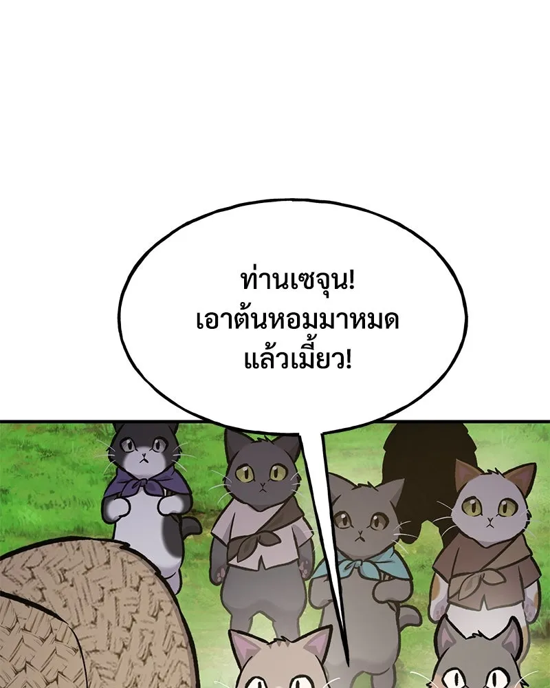 ปลูกผักพิชิตหอคอย ตอนที่ 100 (จบซีซัน 1) รูปที่ 229
