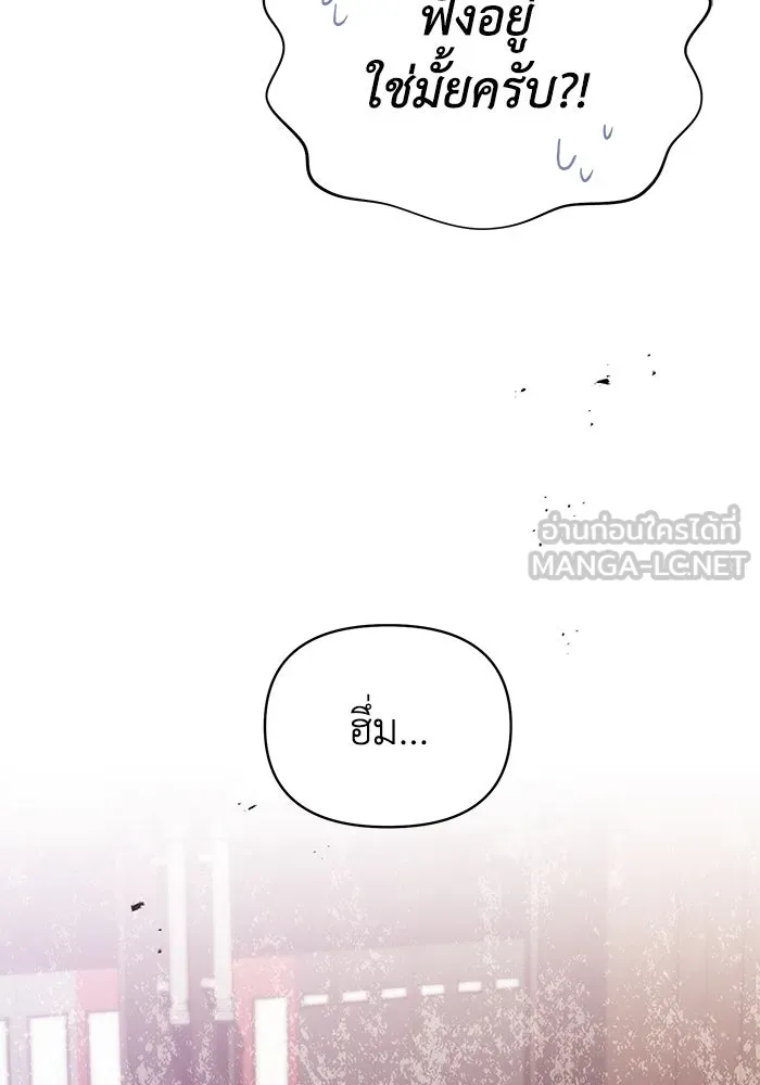 อยู่ดี ๆ ก็มีนางเอกนิยายเป็นเพื่อนบ้าน ตอนที่ 47 รูปที่ 102