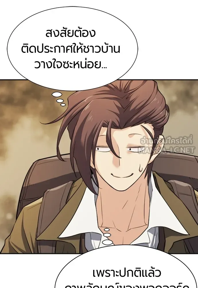 ยอดสถาปนิกผู้พิทักษ์อาณาจักร ตอนที่ 18 รูปที่ 27
