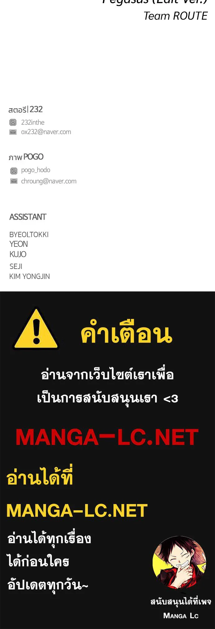 JAKDU ตอนที่ 53 รูปที่ 140