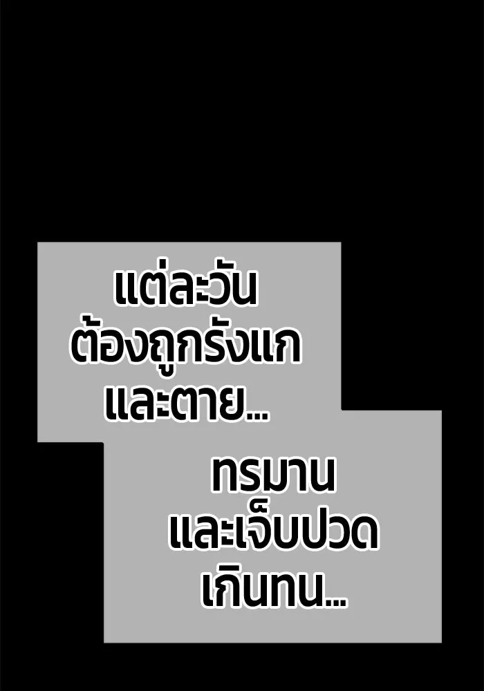 +99 ท่อนไม้พร้อมบวก ตอนที่ 113 เส้นทางสู่ปรโลก (1) รูปที่ 277