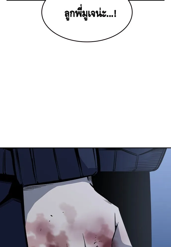 King Game ตอนที่ 89 ใครตายไม่ทราบ..! รูปที่ 98