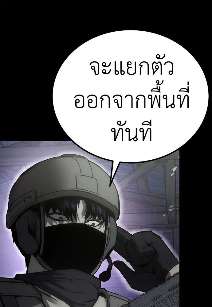 ผู้คุมหมายเลข 0 ตอนที่ 7 รูปที่ 97