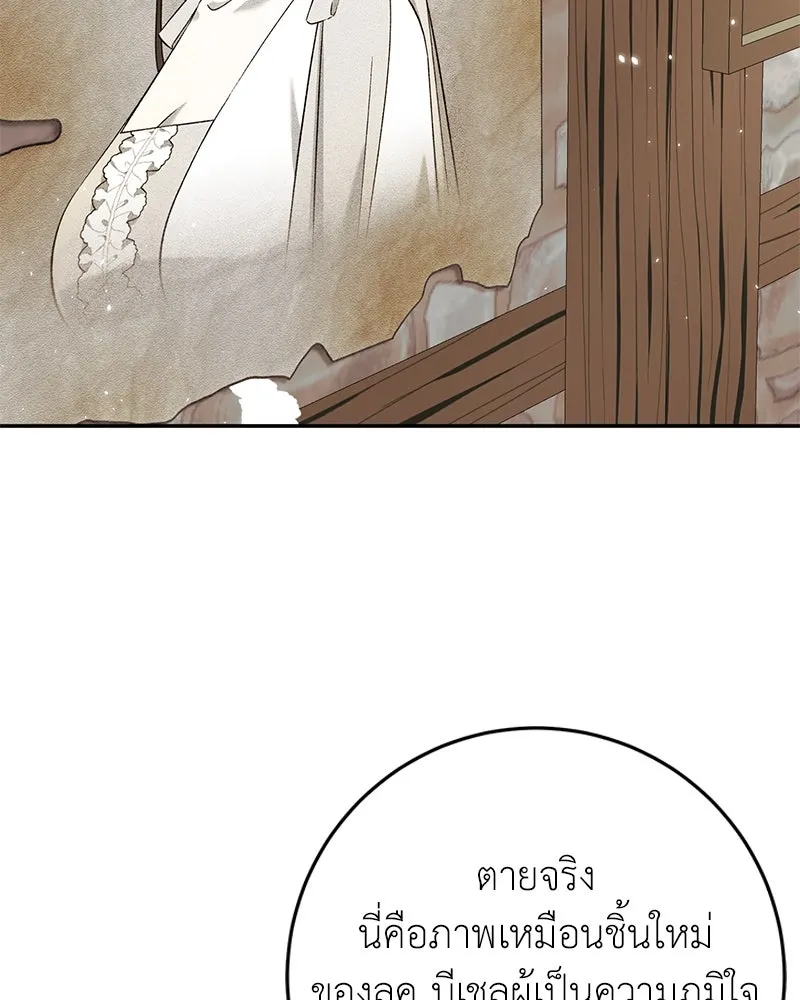 ภารกิจไล่ตามลุค บีเชล ตอนที่ 75 รูปที่ 112