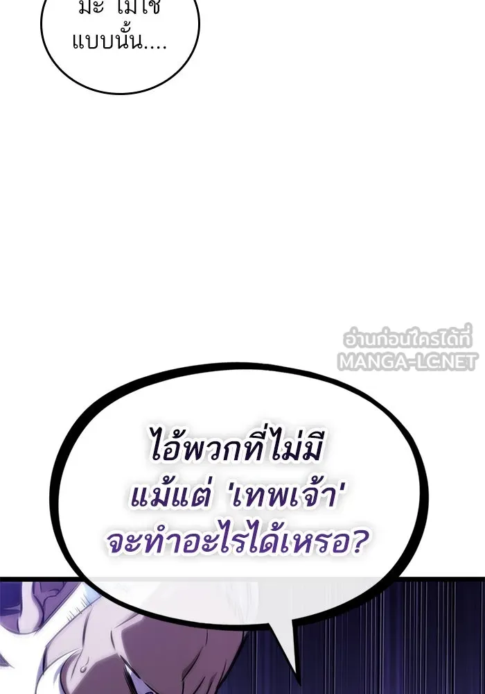 หลังวันสิ้นโลก ตอนที่ 103 รูปที่ 60