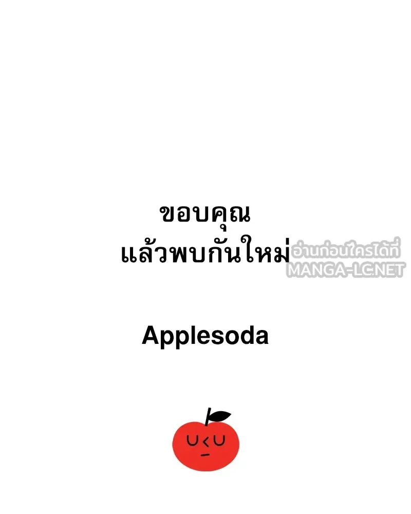 Level One Dreamersbrผู้ชนะรักนี้ต้องเป็น ตอนที่ สรุปส่งท้าย รูปที่ 63