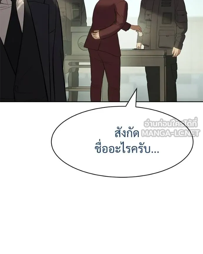 Baek XX ตอนที่ 114 รูปที่ 158