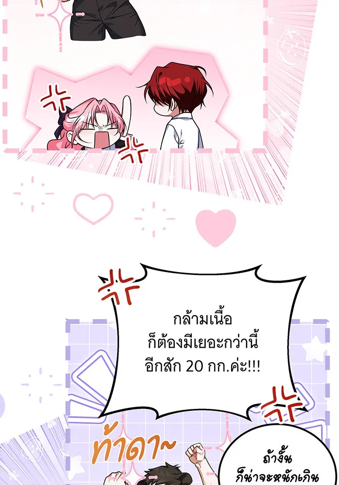 เปลี่ยนบทร้ายให้เป็นบทรัก ตอนที่ 11 รูปที่ 50