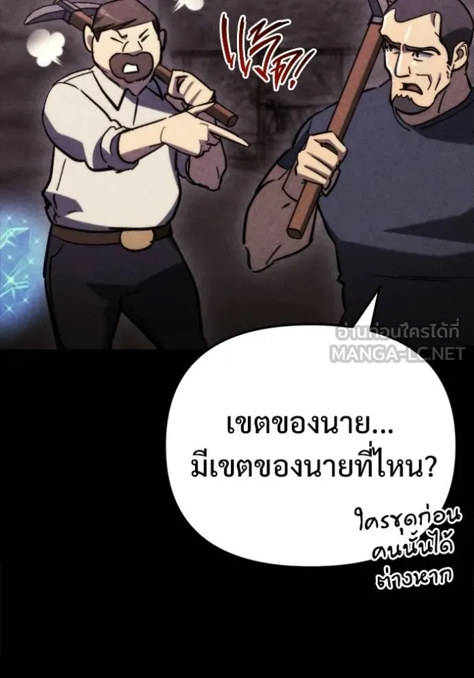 โกดังลับหลังโลกแตก ตอนที่ 60 รูปที่ 103