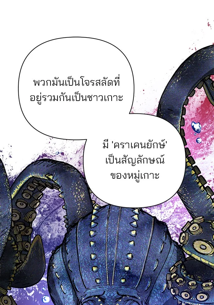 อะคาเดมีนี้เห็นทีจะเจ๊ง ตอนที่ 53 รูปที่ 88