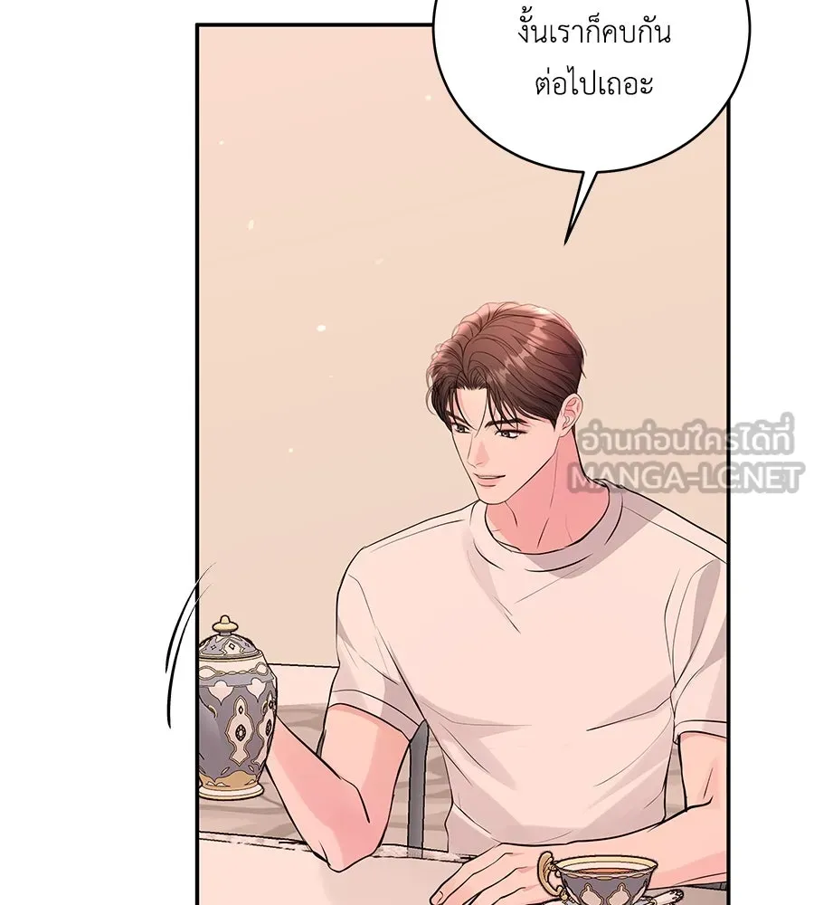 คิมหันต์นิรันดร ตอนที่ 40 รูปที่ 30