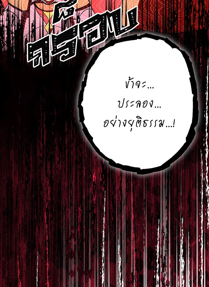 พลทหารโครงกระดูกผู้ม ตอนที่ 141 รูปที่ 146