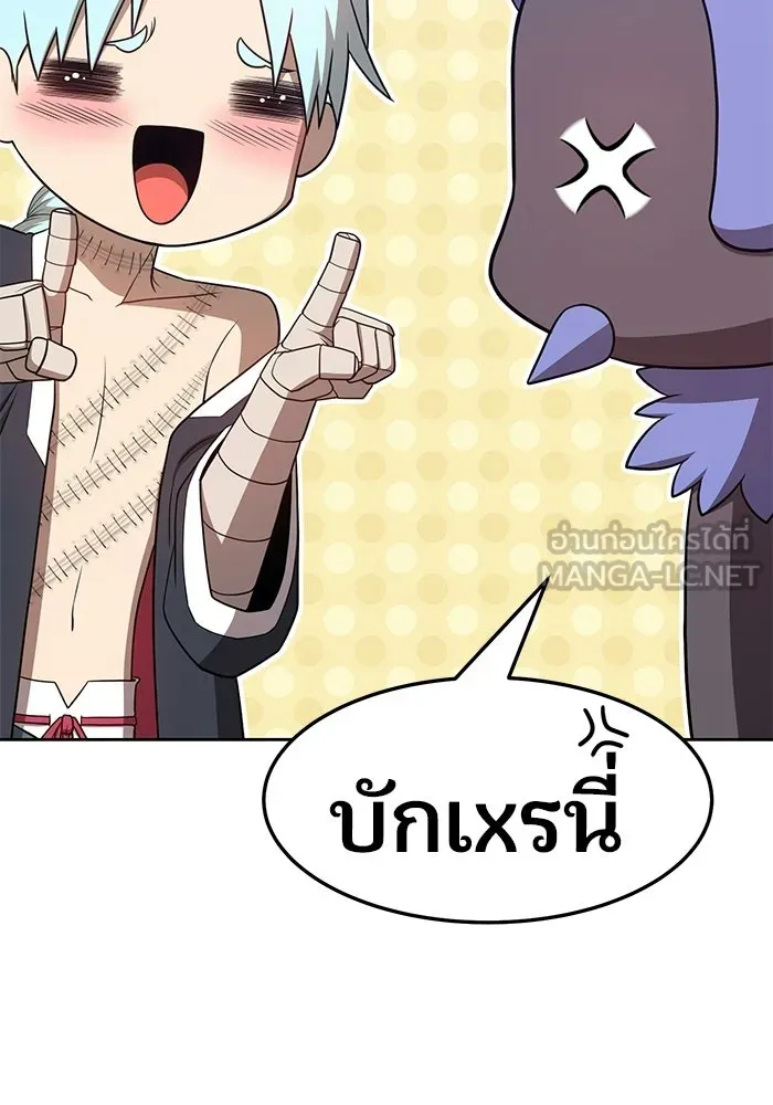 +99 ท่อนไม้พร้อมบวก ตอนที่ 19 รูปที่ 45