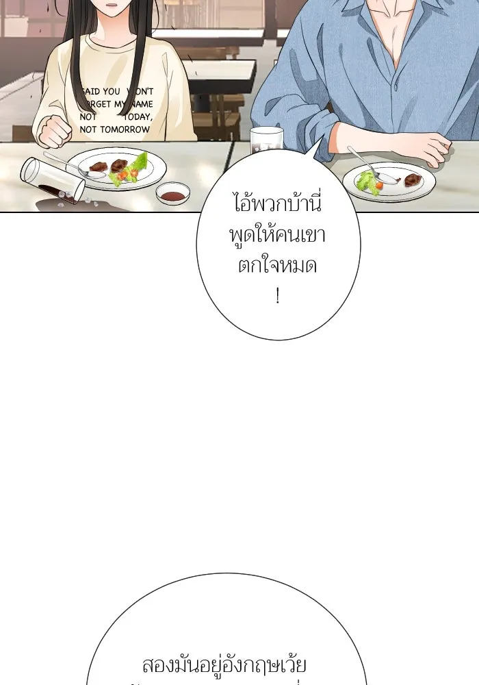 2nd Love หนุ่มเฮ้วสาวbrเปรี้ยวรักเดียวโด ตอนที่ 35 รูปที่ 53
