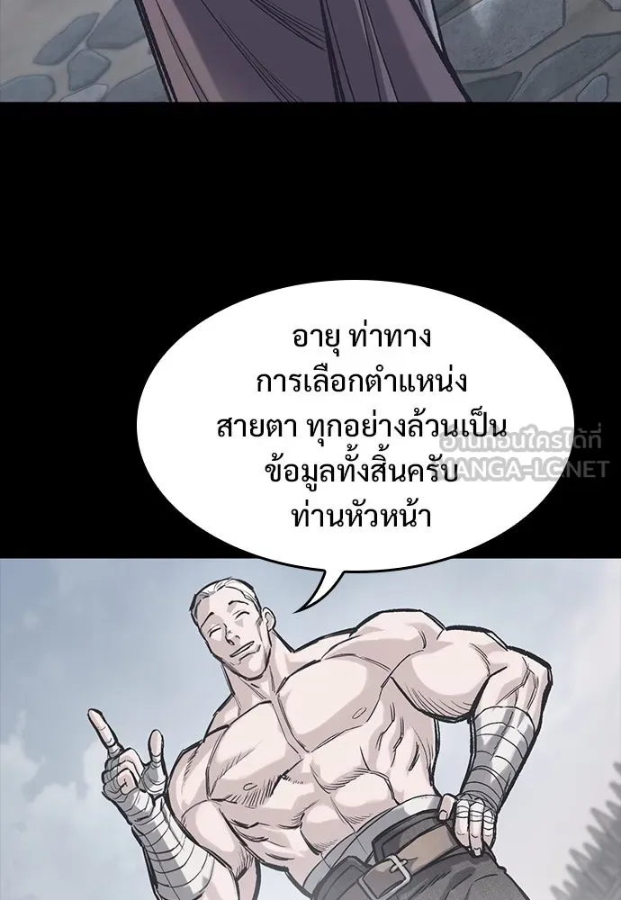 อัศวินวันเดียว ตอนที่ 35 รูปที่ 9