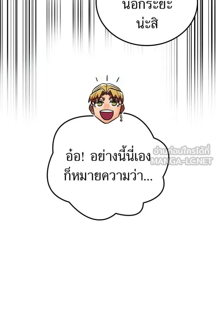 เพลเยอร์เลือดเทวะ ตอนที่ 103 รูปที่ 213