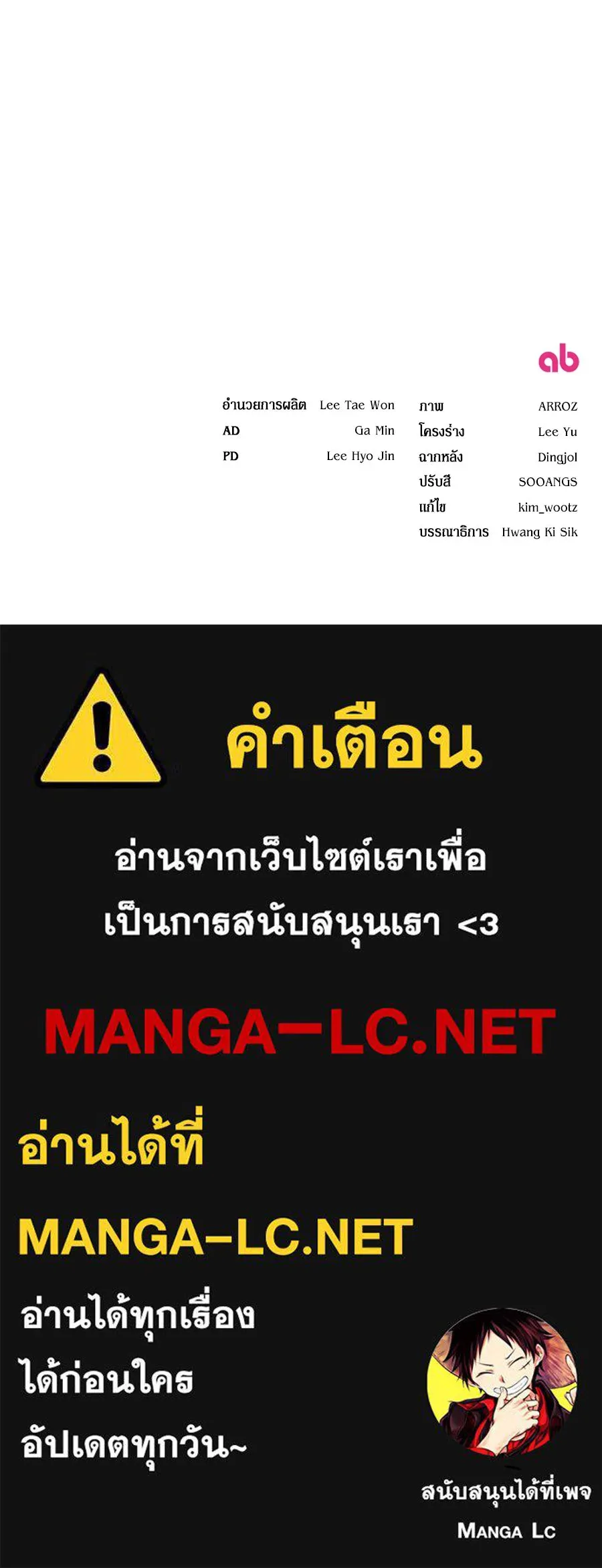 เบื้องหลังรอยยิ้มของเจ้าหญิง ตอนที่ 34 รูปที่ 213