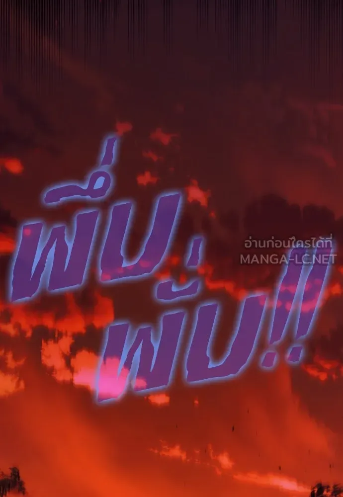 เลดี้มินต์ ตอนที่ 93 รูปที่ 102