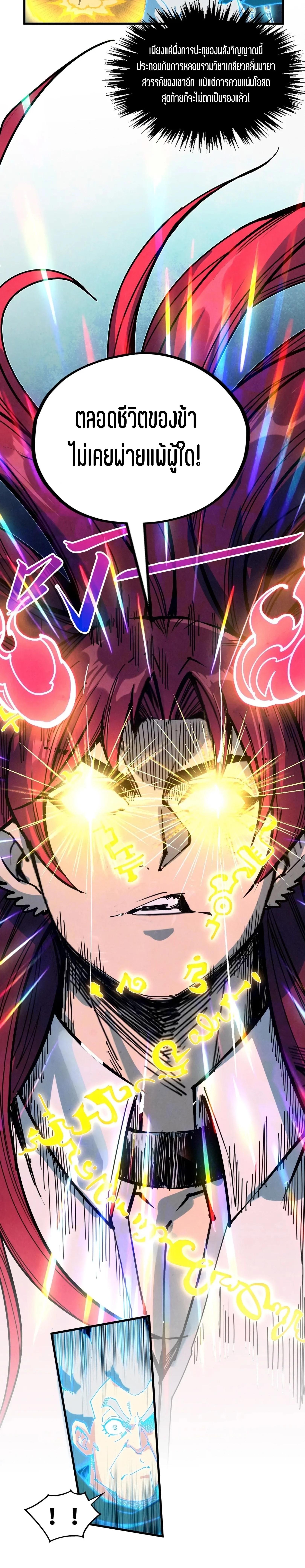 Manga-lc-com อ่านมังงะ อ่านการ์ตูน ออนไลน์ ฟรี The Eternal Supreme ตอนที่ 1 2 3 4 5 6 7 8 9 10 11 12 13 14 ฟรี ไม่มีโฆษณา Manga-lc - อ่าน มังงะ อ่าน การ์ตูน ออนไลน์ อ่านมังงะ ฟรี