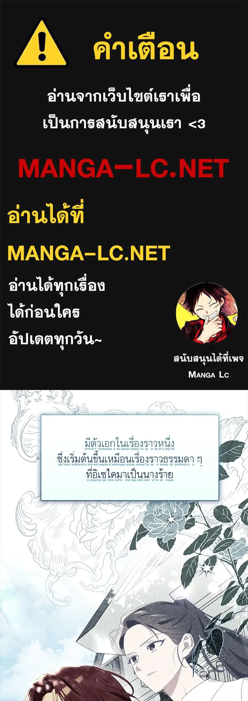 นึกว่าเป็นอิเซไคธรรมดา ตอนที่ ตอนพิเศษ 1 รูปที่ 1